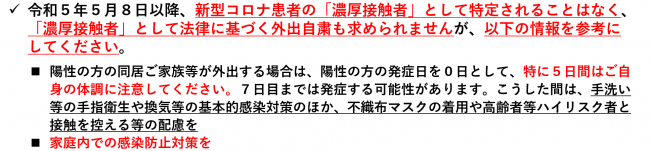 setsumei