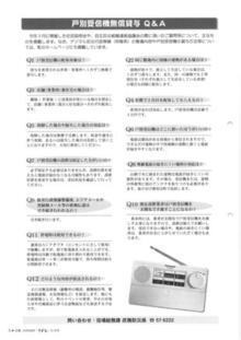 Q&Aパンフレット画像
