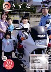 2010年10月号 （No.491）