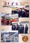 2012年2月号 （No.507）