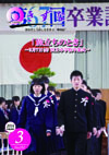2014年3月号
