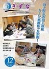 2016年12月号 （No.565）