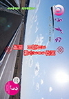 2020年3月号 （No.604）