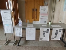 受付