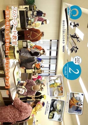 広報きずなweb663.jpg
