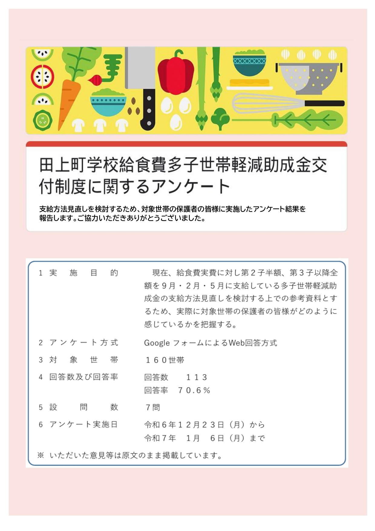 ホームページ用掲載版_page-0001.jpg