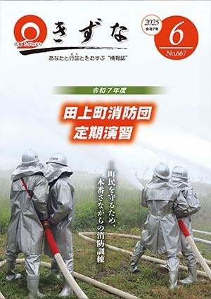 令和7年度