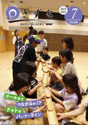 2025年7月号表紙