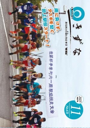 2025年11月号表紙