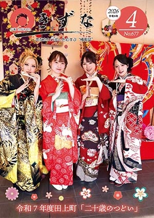 2026年4月号表紙