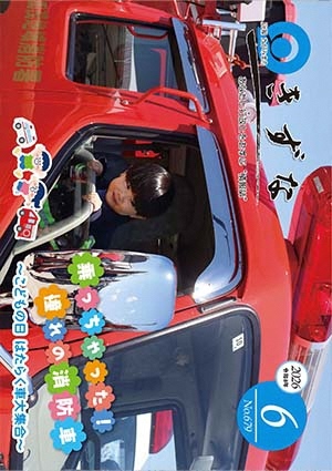 2026年6月号表紙