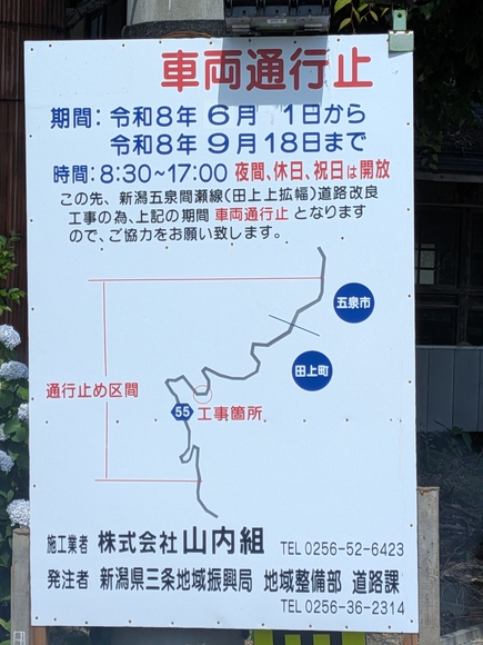 交通規制.jpg